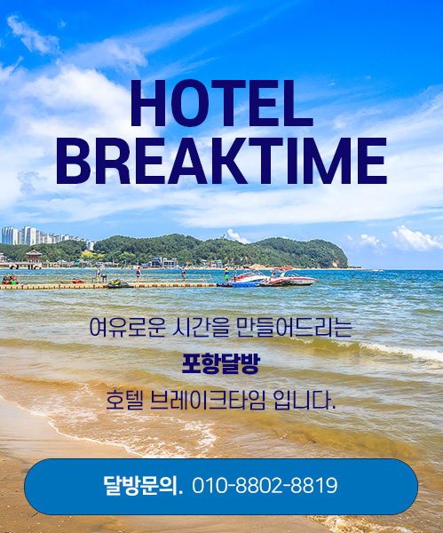 호텔브레이크타임 모바일 비주얼 0