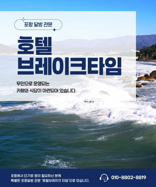 호텔브레이크타임 모바일 비주얼 0