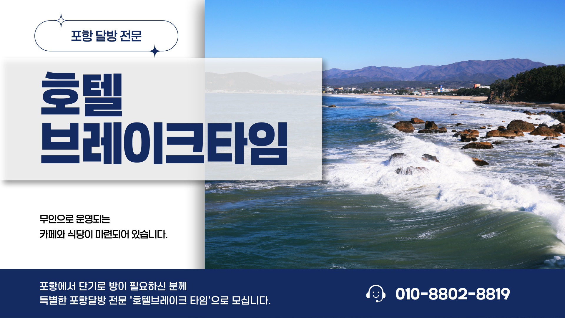 호텔브레이크타임 PC 비주얼 0